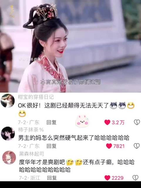 古装爽剧癫爽片段，李蓉舌战群儒超上头 度华年｜赵今麦