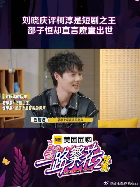 从短剧之王到魔童出世，柯淳到底出了多少鬼点子呀