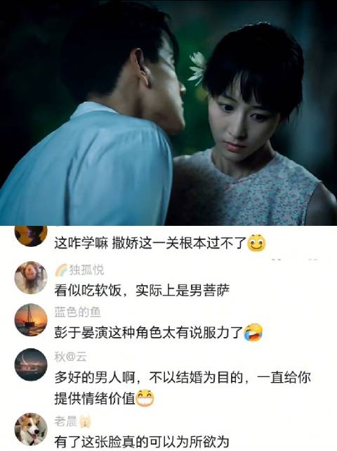 男菩萨实锤！不以结婚为目的，一直给你提供情绪价值