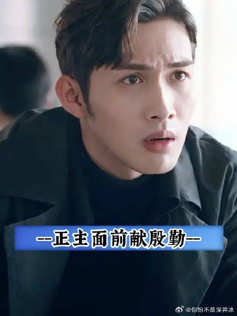 司藤：真是烦藤，走了一个颜福瑞，又来了一个秦放