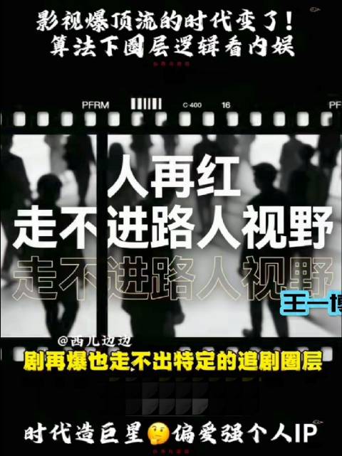 王一博个人IP破圈商务价值领先