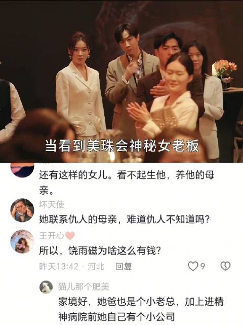 笑不活了！白靓靓跪舔的大佬=她亲妈！ 这脸打得也太响了！女主你是懂复仇的！