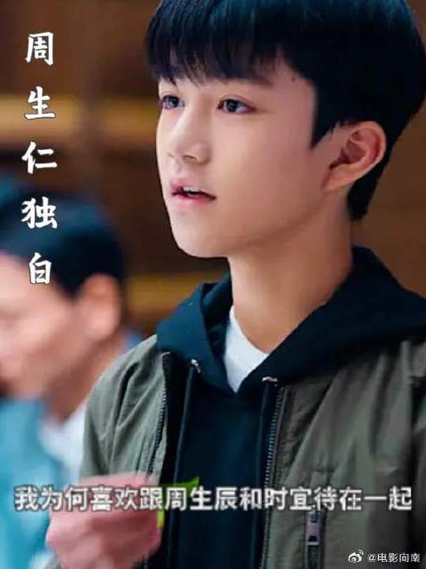 前世美人骨随我转世，这一世，我对周生辰和时宜有着特别的情愫