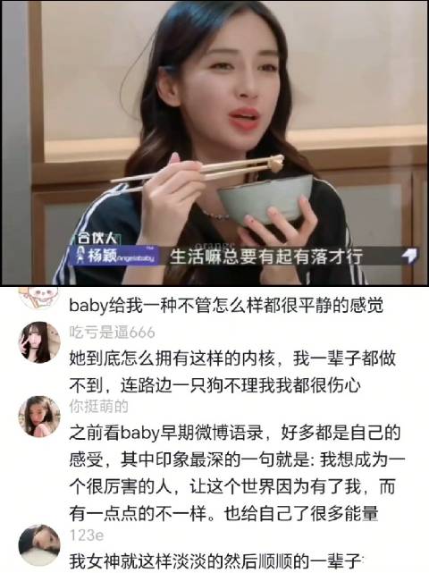 baby给我一种不管怎么样都很平静的感觉