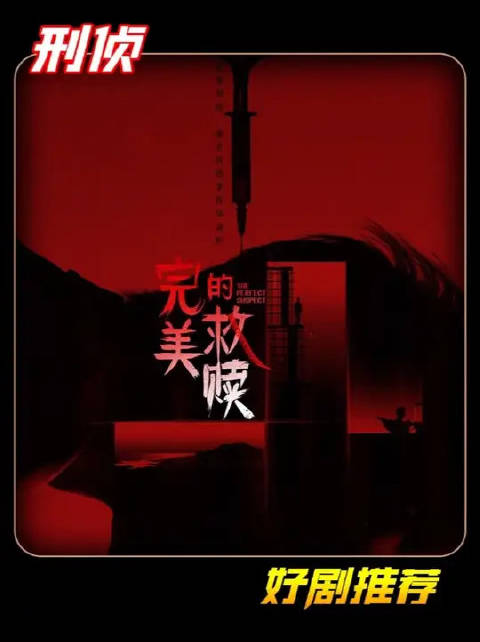 欧豪利用数学，成功破了凶杀案的奇怪数据！