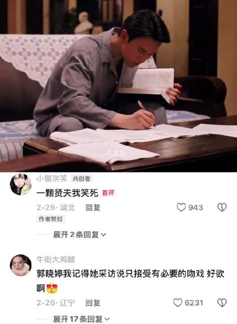 纯真年代的爱情｜郭晓婷王天辰｜方穆静｜瞿桦