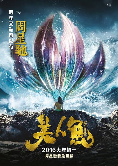 除了《仙剑》，林子聪还在哪些经典喜剧电影中贡献了精彩演出？