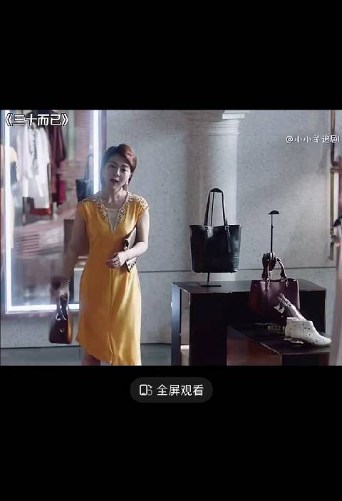 卖错一个包，丢了三个月的努力，这就是恋爱脑的代价！ 三十而已｜江疏影