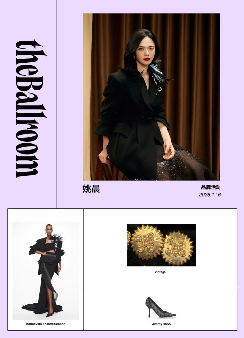 姚晨在时装周后，近期有哪些新的影视或工作安排？