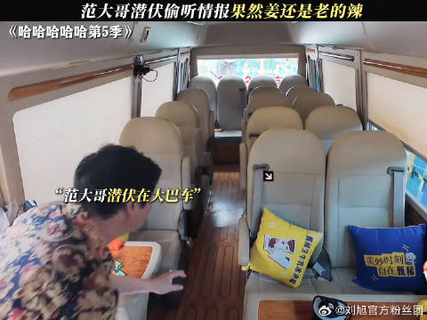 范大哥潜伏偷听情报果然姜还是老的辣 范志毅 微博VC计划