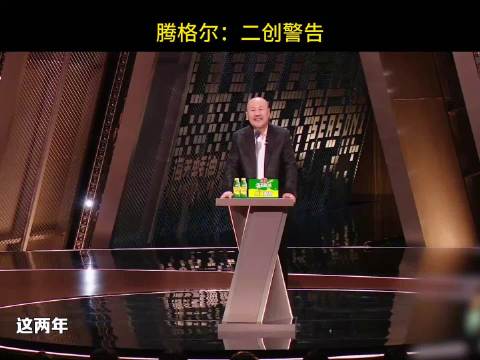 腾格尔回应翻唱争议，称张韶涵先动手