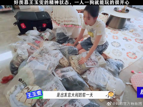 好羡慕王玉雯的精神状态，一人一狗就能玩的很开心 王玉雯