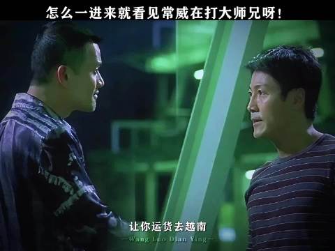 大师兄：“人家问你有没有托尼啊！” 超燃混剪