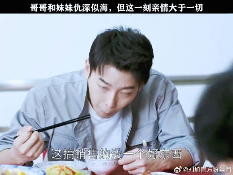 哥哥和妹妹仇深似海，但这一刻亲情大于一切 姚晨 微博VC计划