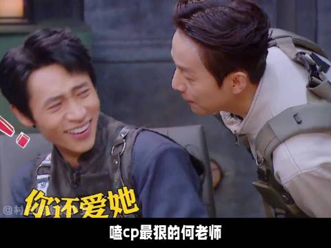 就算是侦探也躲不过三角恋+纯爱的恋综魅力 何炅 杨蓉 大张伟 吴昕 王鸥