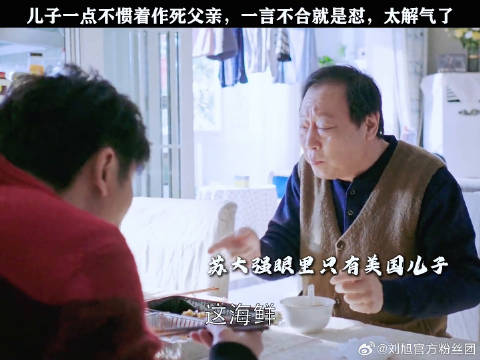 还得是明成，苏大强被治得服服帖帖 姚晨 微博VC计划