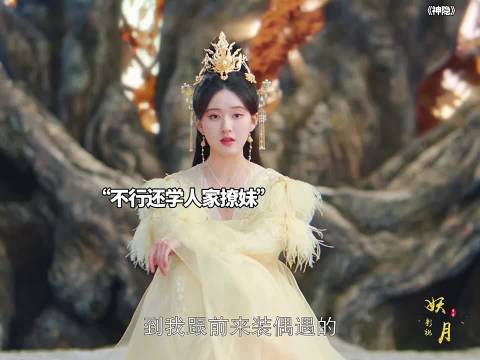 时隔千年，古晋终于等到阿音了 神隐 赵露思王安宇颖儿李昀锐