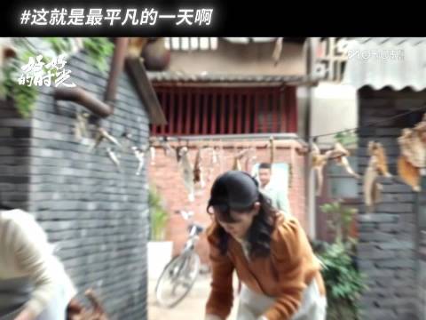 小曼好好爱花腌酸菜尽显邻里温情