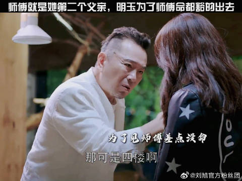 敢爱敢恨，这才是真实的明玉 姚晨 微博VC计划