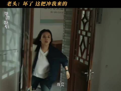 饶雨瓷遇老人装病危戏精上身险酿意外