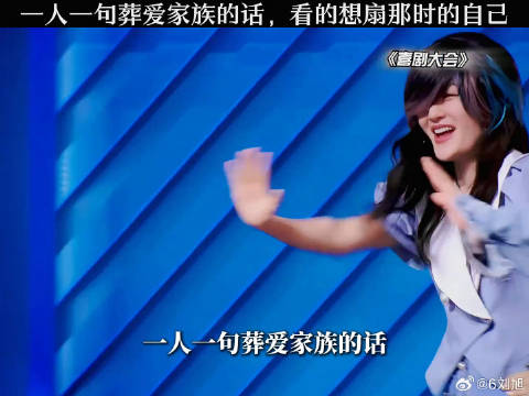 看的鸡皮疙瘩都起来了 谢娜 非主流