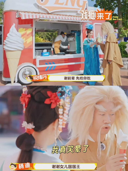 《周五晚高疯》汪铎祝绪丹互动甜出圈，网友直呼“在看恋综”