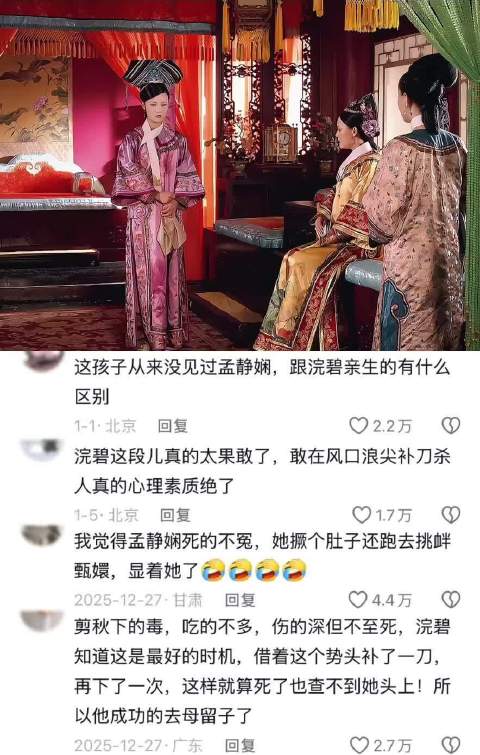 浣碧听甄嬛言去母留子，孟静娴命丧黄泉