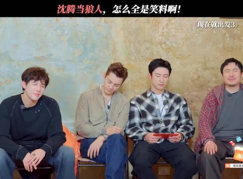 沈腾当狼人，怎么全是笑料！