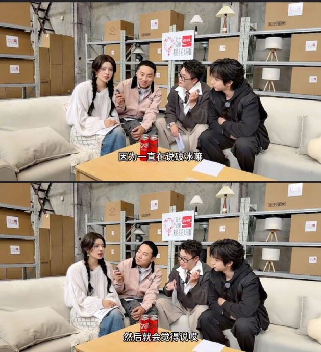 徐若晗直播剧透桃花坞6内容俏皮回应圈粉