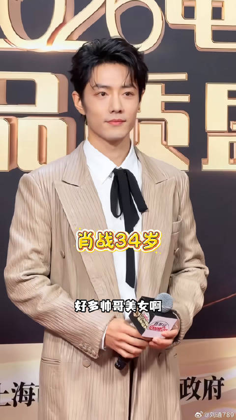 电视剧品质盛典男女明星红毯怼脸直拍，好多帅哥美女白鹿 周深 微博VC计划