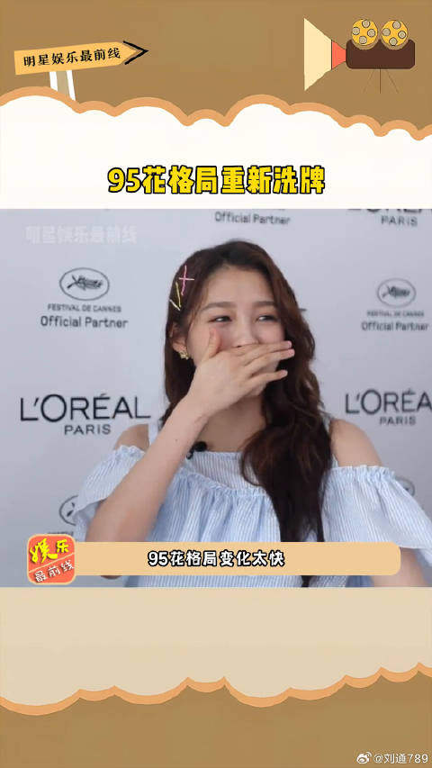 95花格局重新洗牌，周也 旗鼓相当，虞书欣 后来者居上，你更看好谁呢