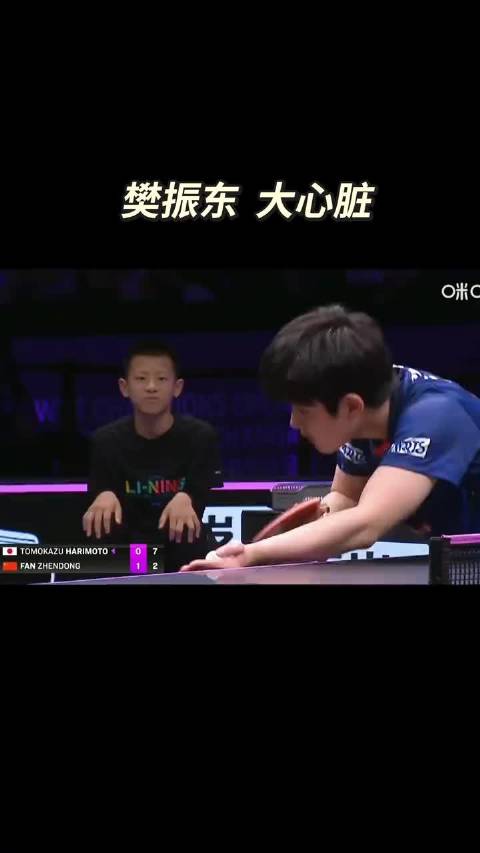 樊振东vs张本智和从比分2比8大比分落后到12比10逆转反超，东哥的大心脏太稳了