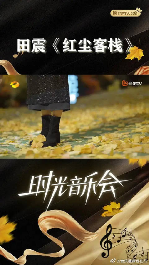 田震《红尘客栈》江湖气唱腔尽显豪迈