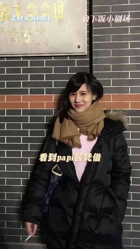 papi酱跳出流量套路，凭真实与个性站稳自己的赛道， 瞿颖 李维嘉