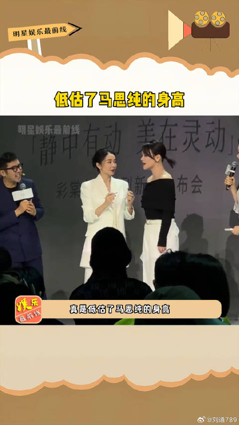 低估了高叶 与马思纯同台，马思纯比大嫂高了好多