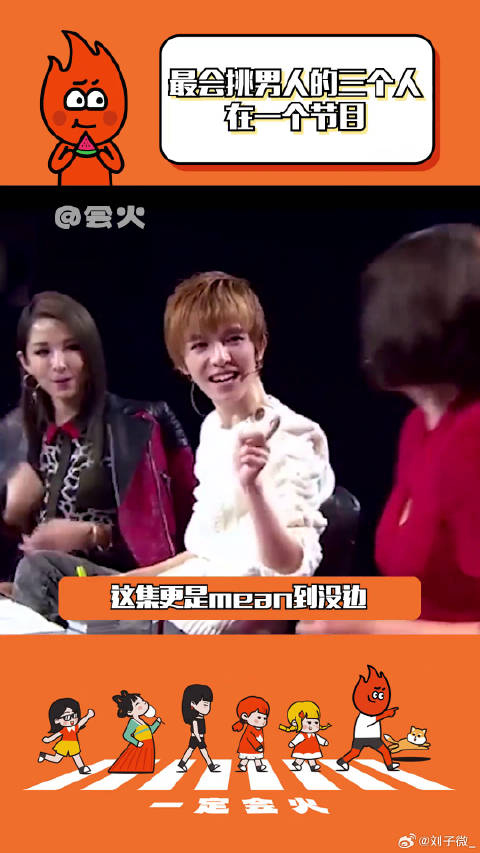 好会挑男人的人全在一起了呢郭敬明 搞笑 微博VC计划