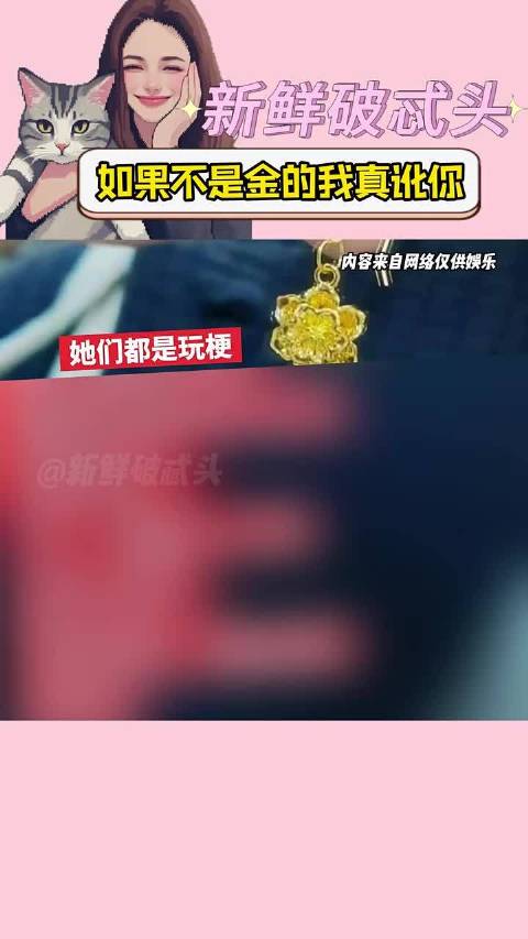 评论区没有对挨打的害怕 只有对金耳环的渴望 ！