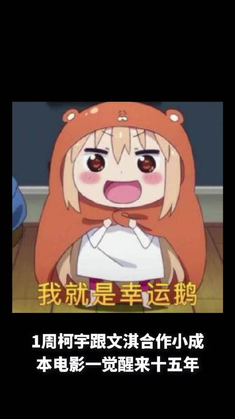 周柯宇文淇合作新片，张翰反感模仿油腻情节