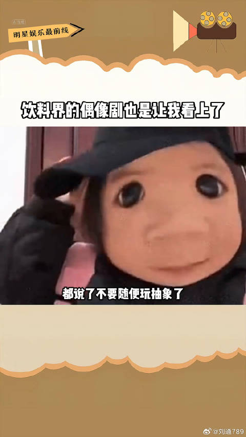 明道张栋梁汪东城同框引回忆杀