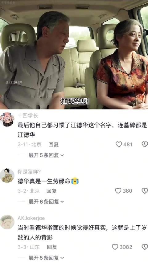 下饭剧推荐丨父母爱情 德华重回哥嫂家