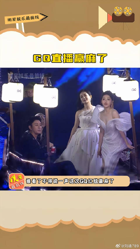 GQ直播盛典灯光惊艳观众