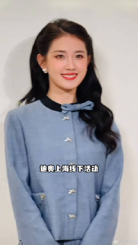 Dior上海快闪明星，来看看大家的妆造！王玉雯 艾米 微博VC计划