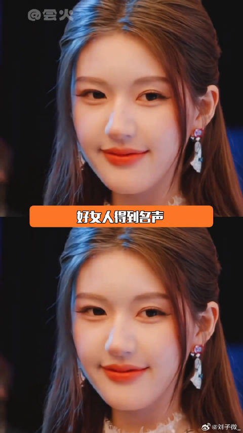 好女人得到名声 坏女人得到一切许妍 顶楼 微博VC计划