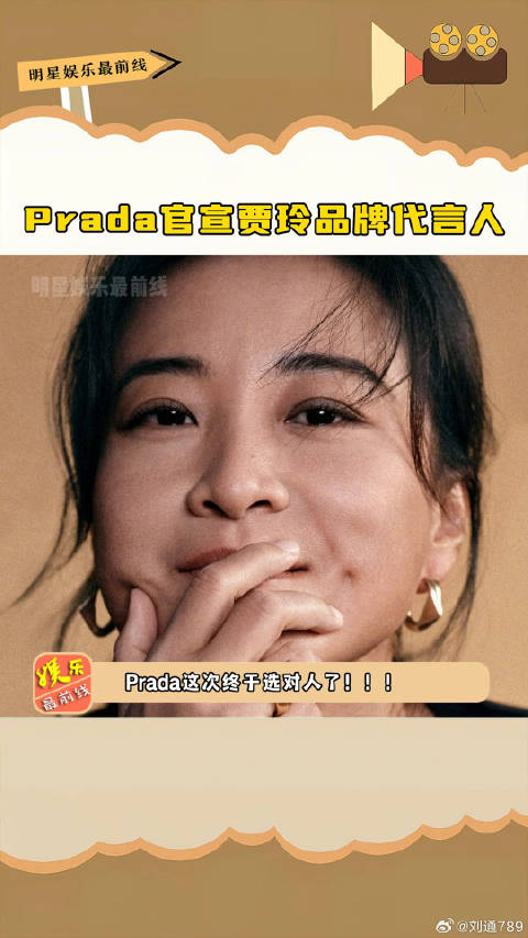 Prada官宣微博VC计划