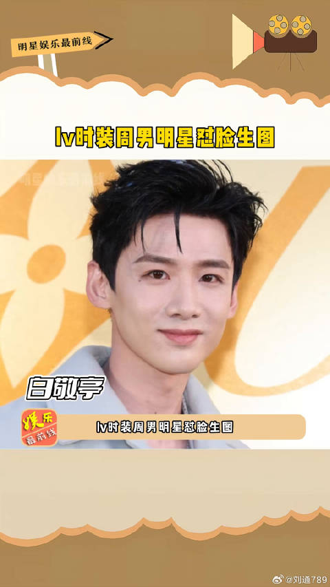 LV时装周中韩日泰男星怼脸生图状态对比