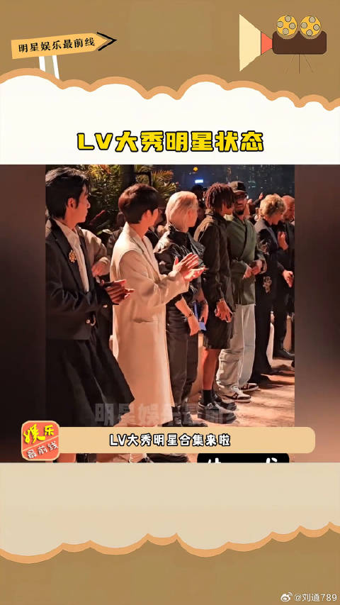 LV大秀生图直击宋仲基龚俊朱一龙王鹤棣白敬亭状态