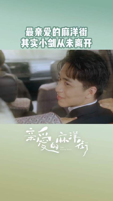 其实小剑一直守护在晓晓的身旁，从未离开过