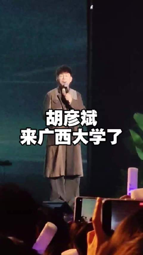 3月22日胡彦斌在广西大学开唱!胡彦斌：很开心这么浪漫的时间跟大家一起度过
