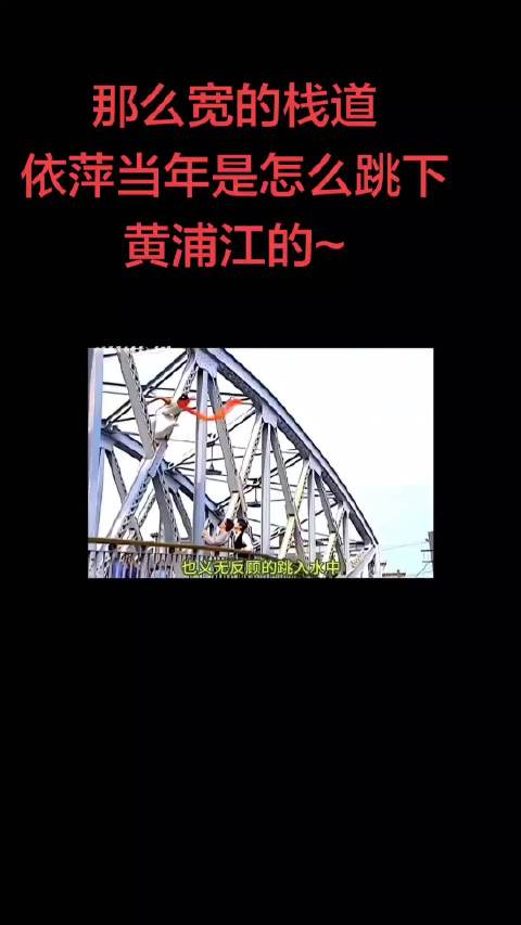只知道是在影视城跳的，也知道是替身跳的，但是不知道替身居然是张晋