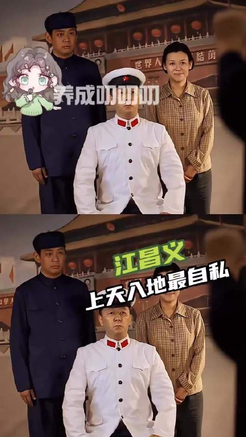 上天入地也很难找江昌义这么自私的人 父母爱情 江昌义 解说